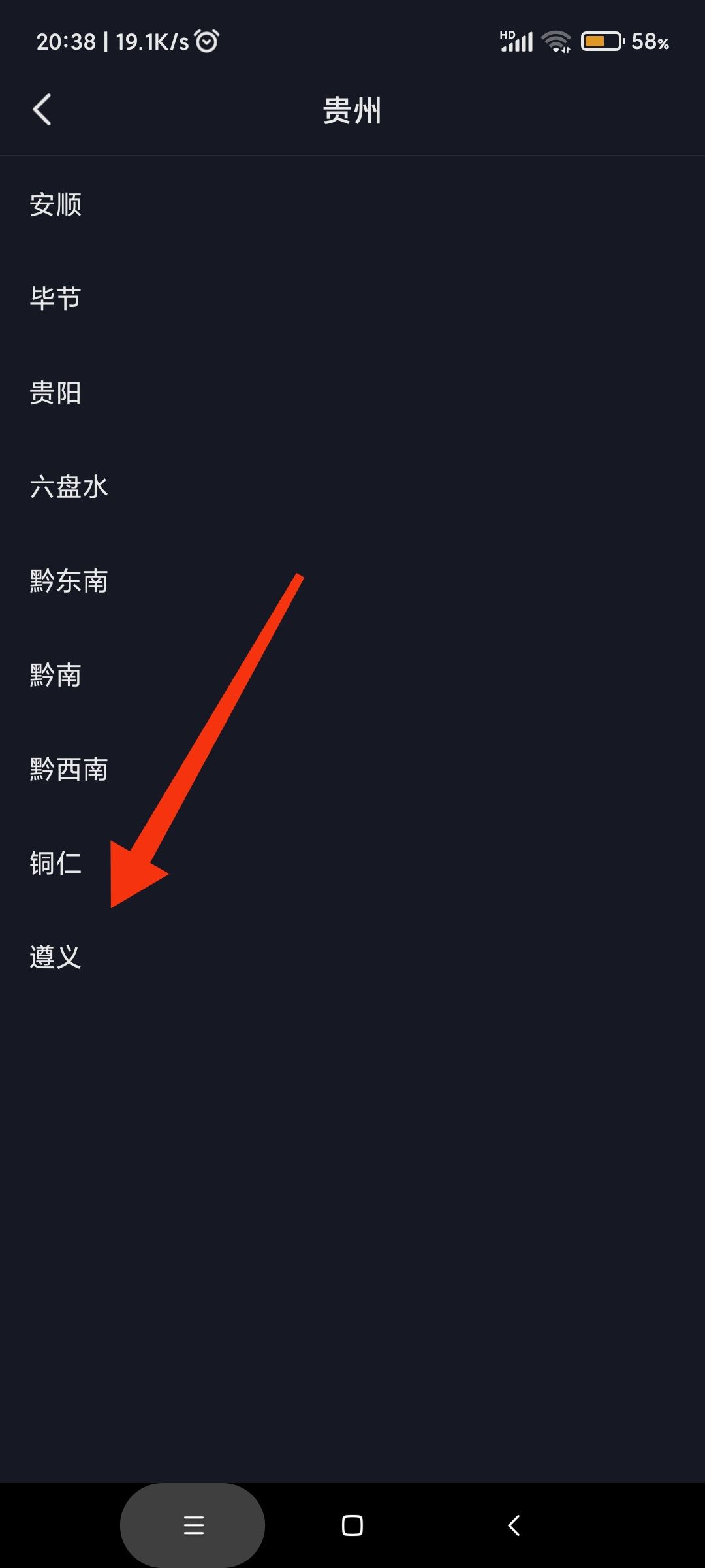 抖音怎樣開通全國定位？