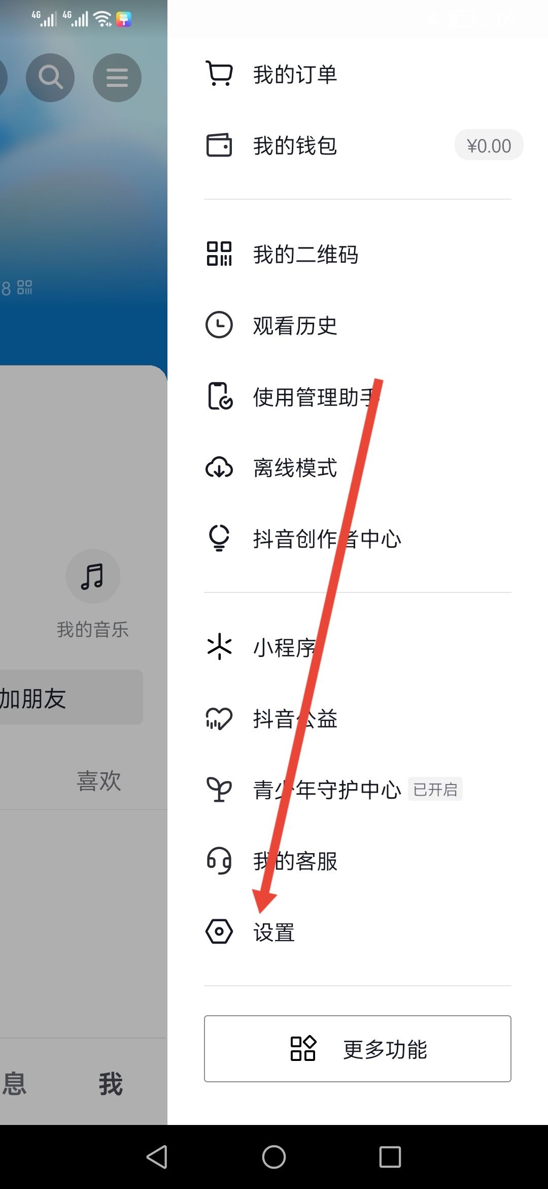新手機(jī)號(hào)抖音已被注冊(cè)怎么解決？
