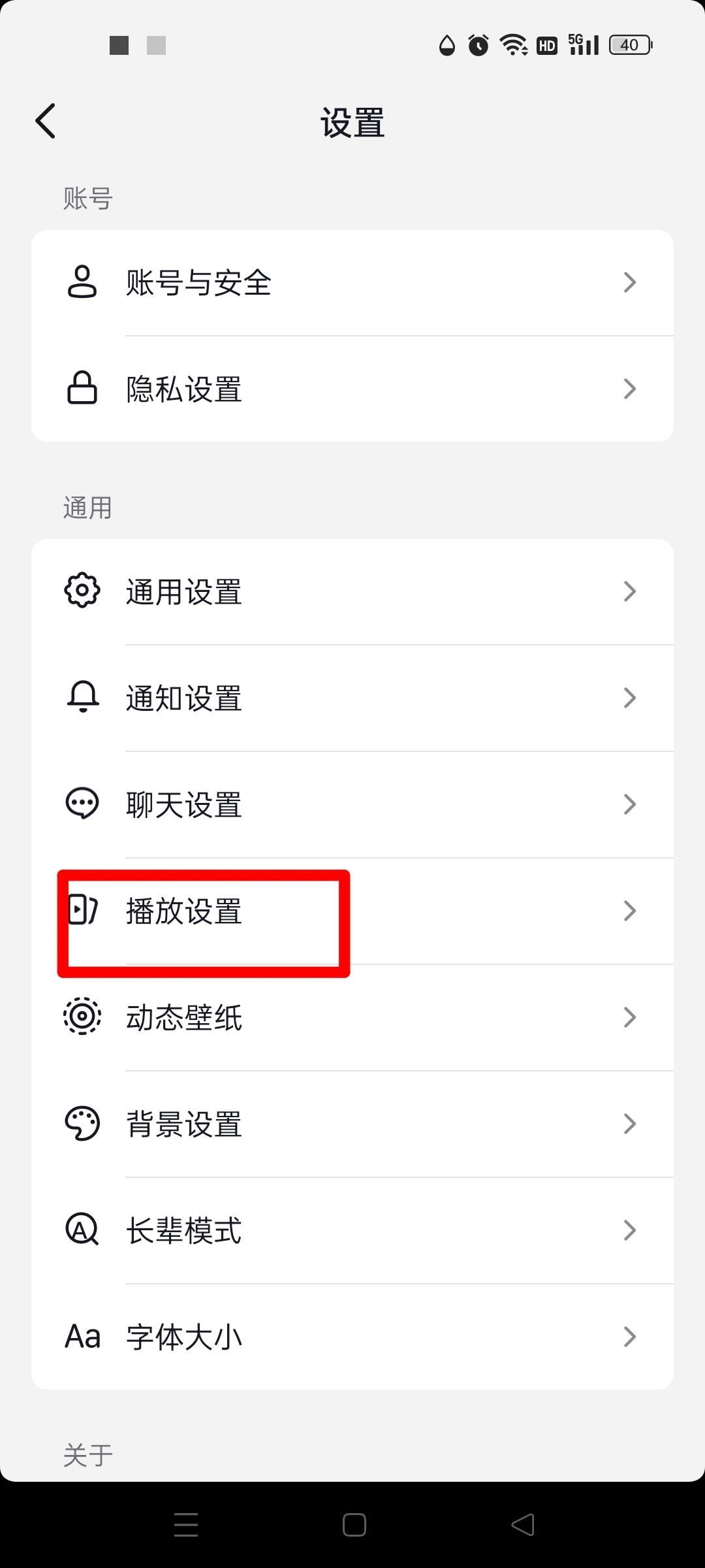 抖音一打開就有音樂怎么辦？