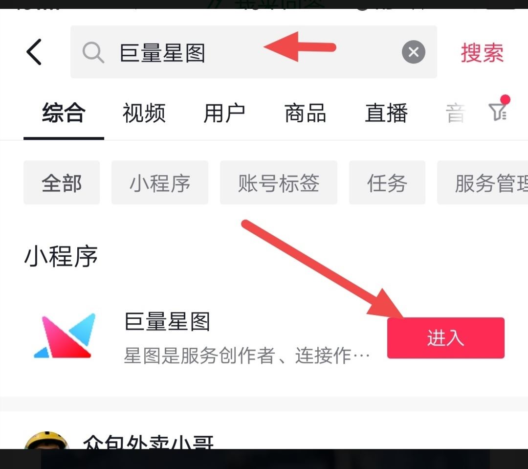 巨量星圖申請開通注冊步驟？