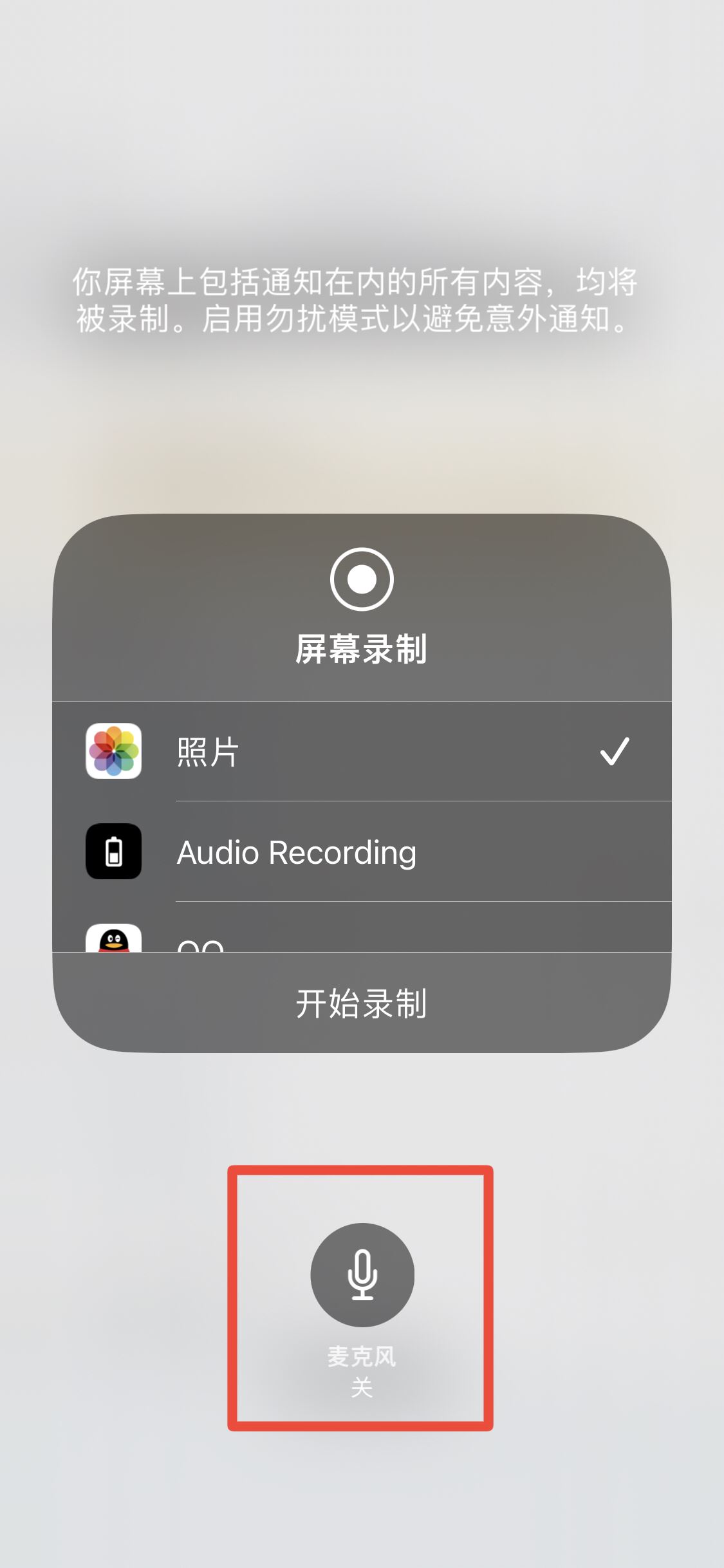 抖音錄屏沒有聲音怎么辦？