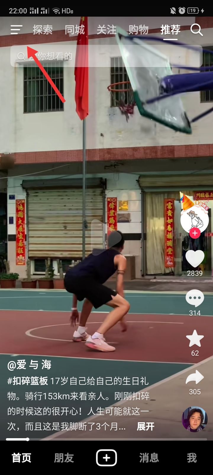 抖音怎么看自己瀏覽別人主頁記錄？