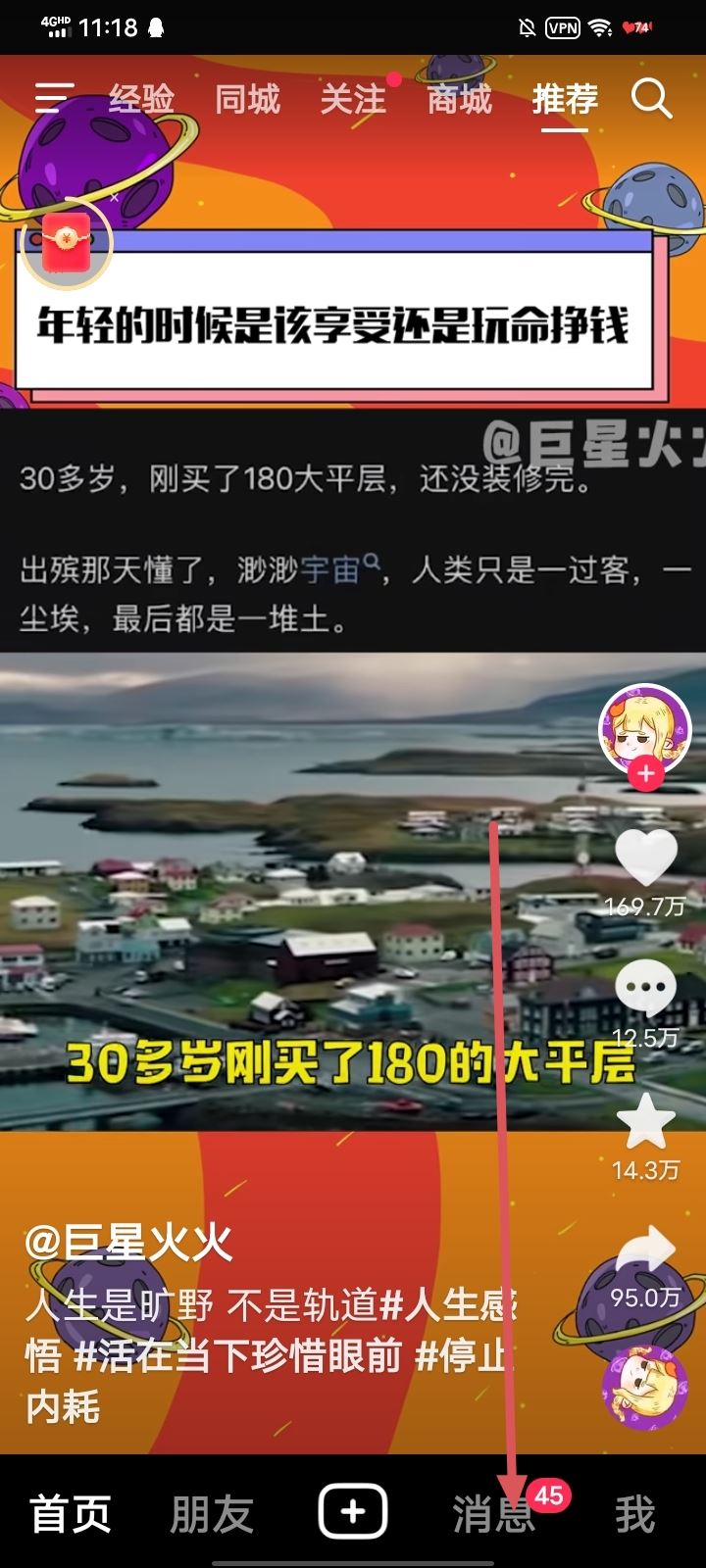 抖音怎么刪除給別人的評(píng)論？