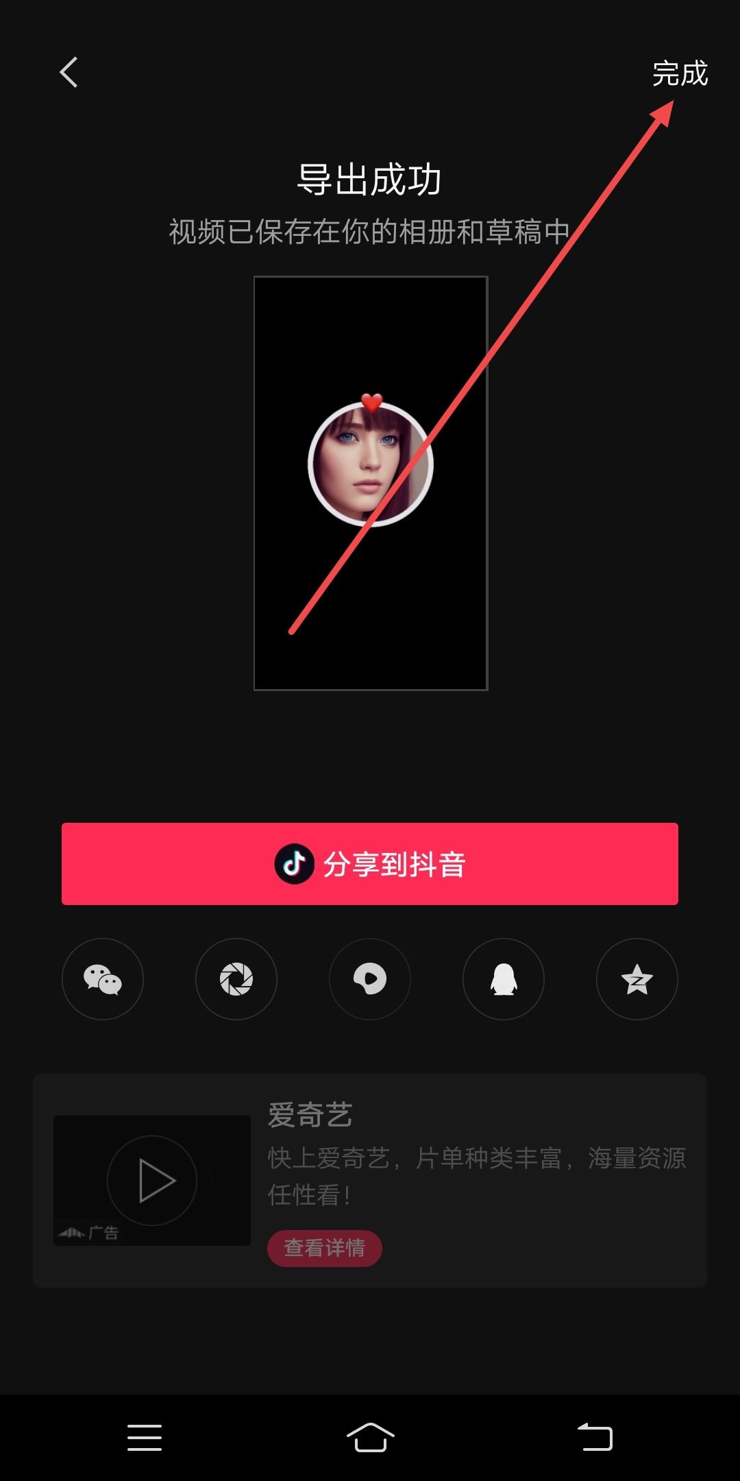 抖音視頻最后頭像加關注怎么做的？