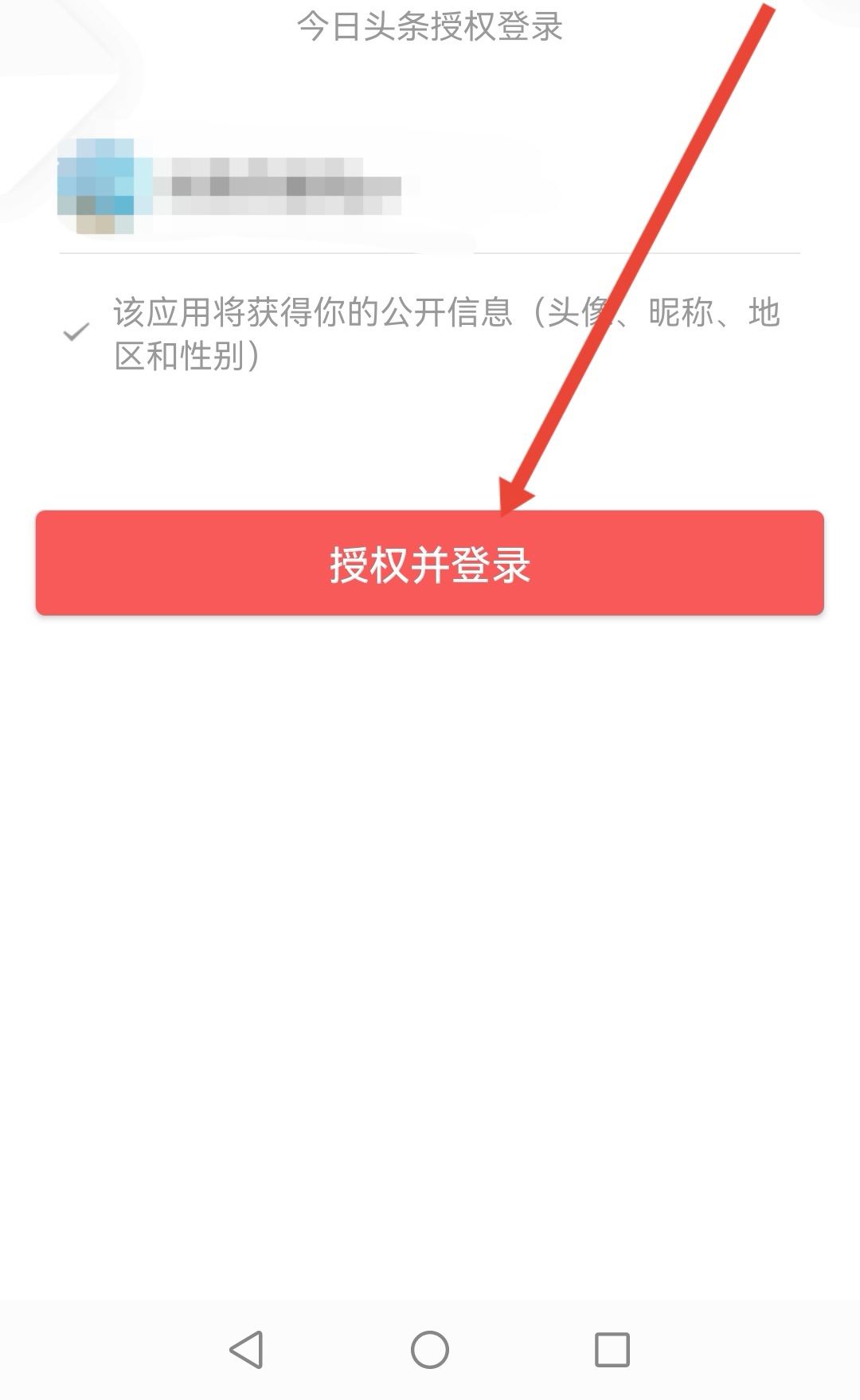 換手機(jī)號(hào)碼怎么登錄原來的抖音號(hào)？