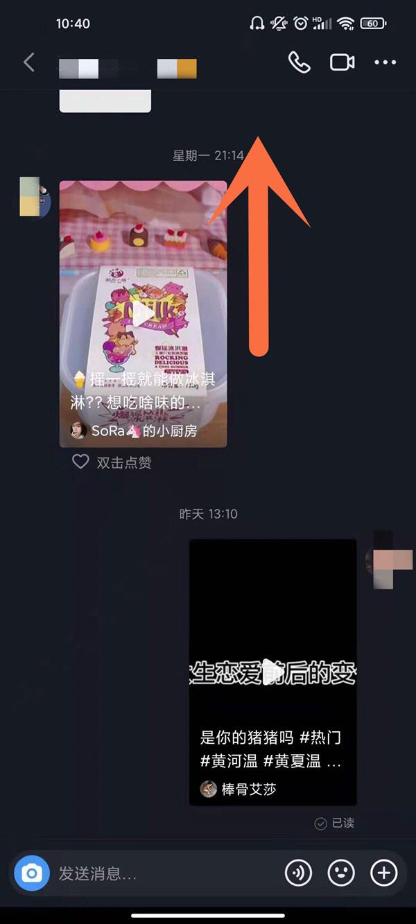 怎么查抖音私信聊天記錄？