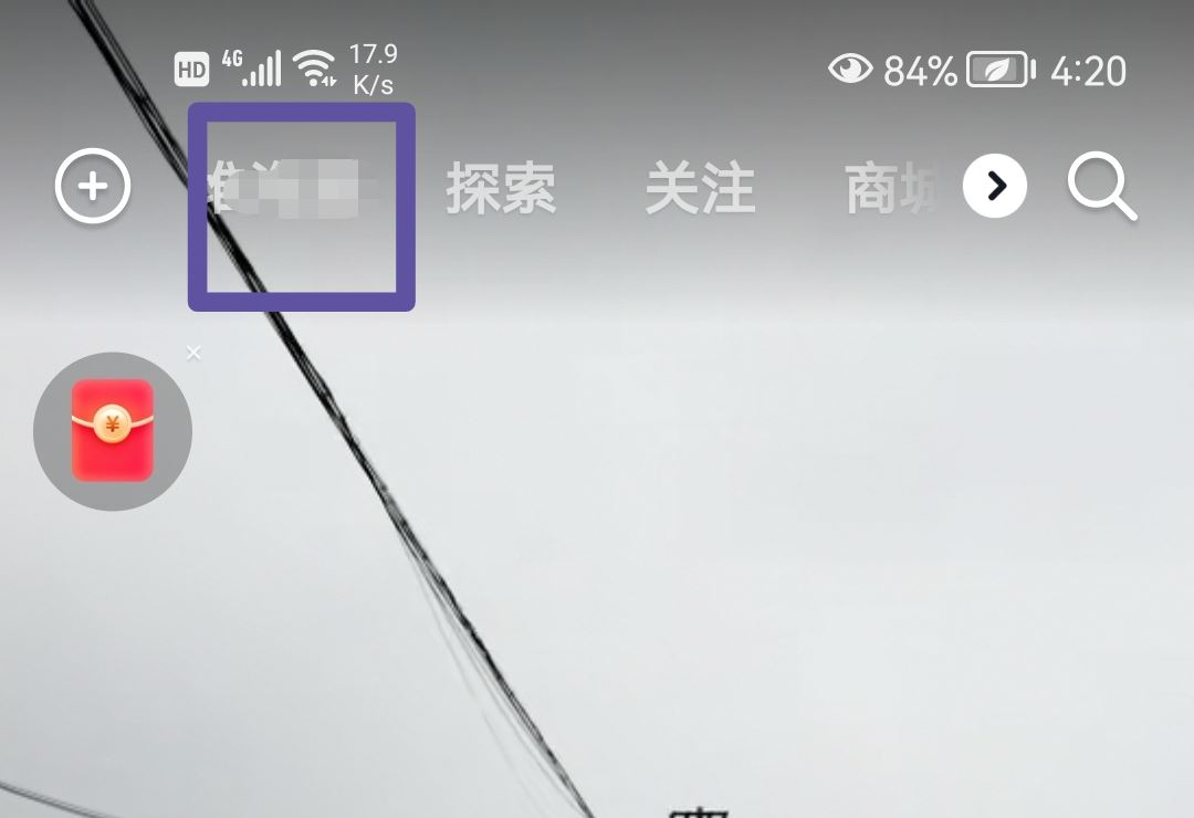 抖音怎么刷附近的人？