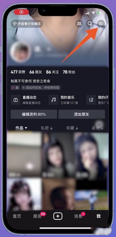 身份證綁定其他抖音賬號怎么解除？