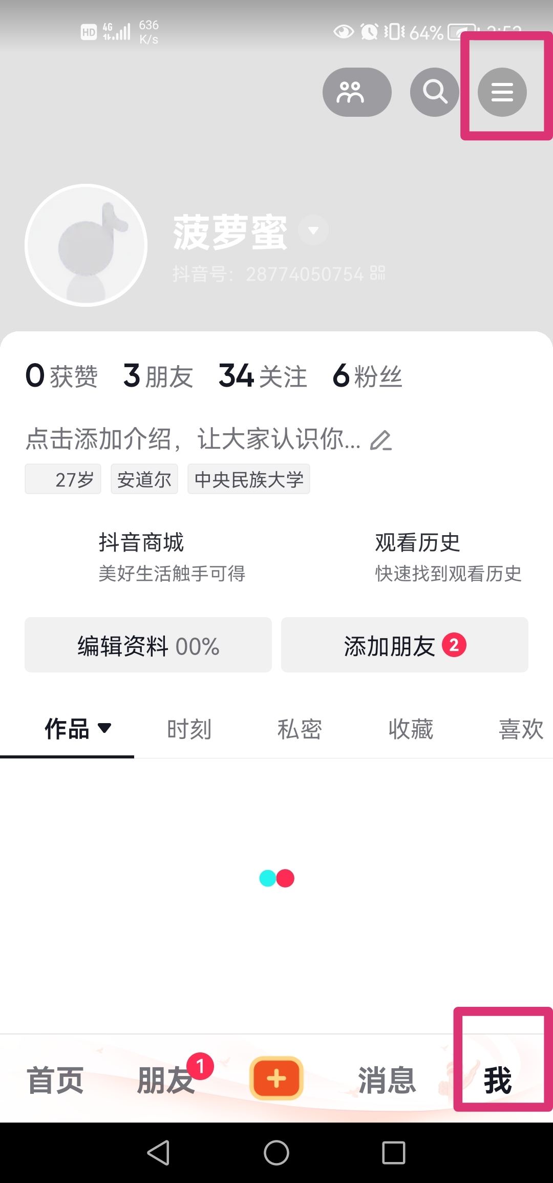 抖音極速版怎么改成手動兌換現(xiàn)金？