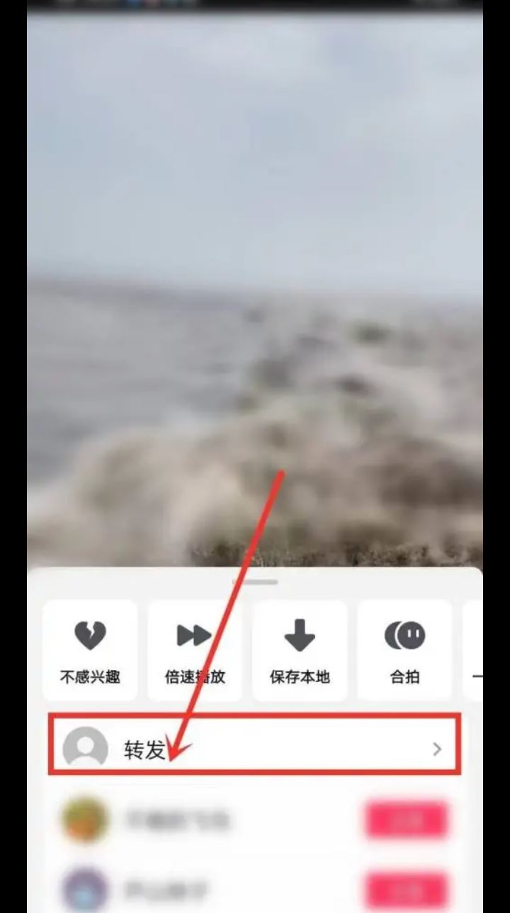 轉(zhuǎn)發(fā)視頻怎么添加文案？
