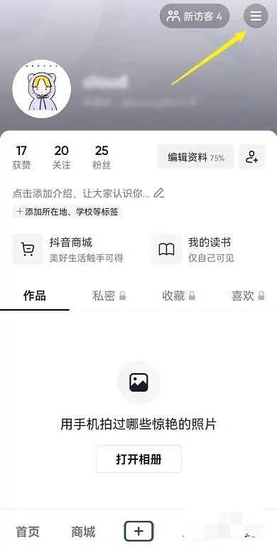 抖音怎么刷新ip地址？