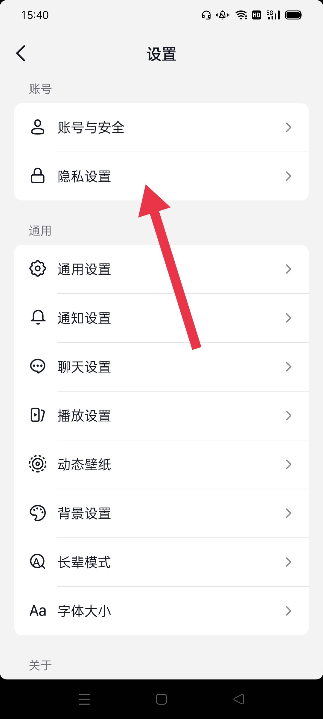 抖音私信功能關閉了怎么打開？
