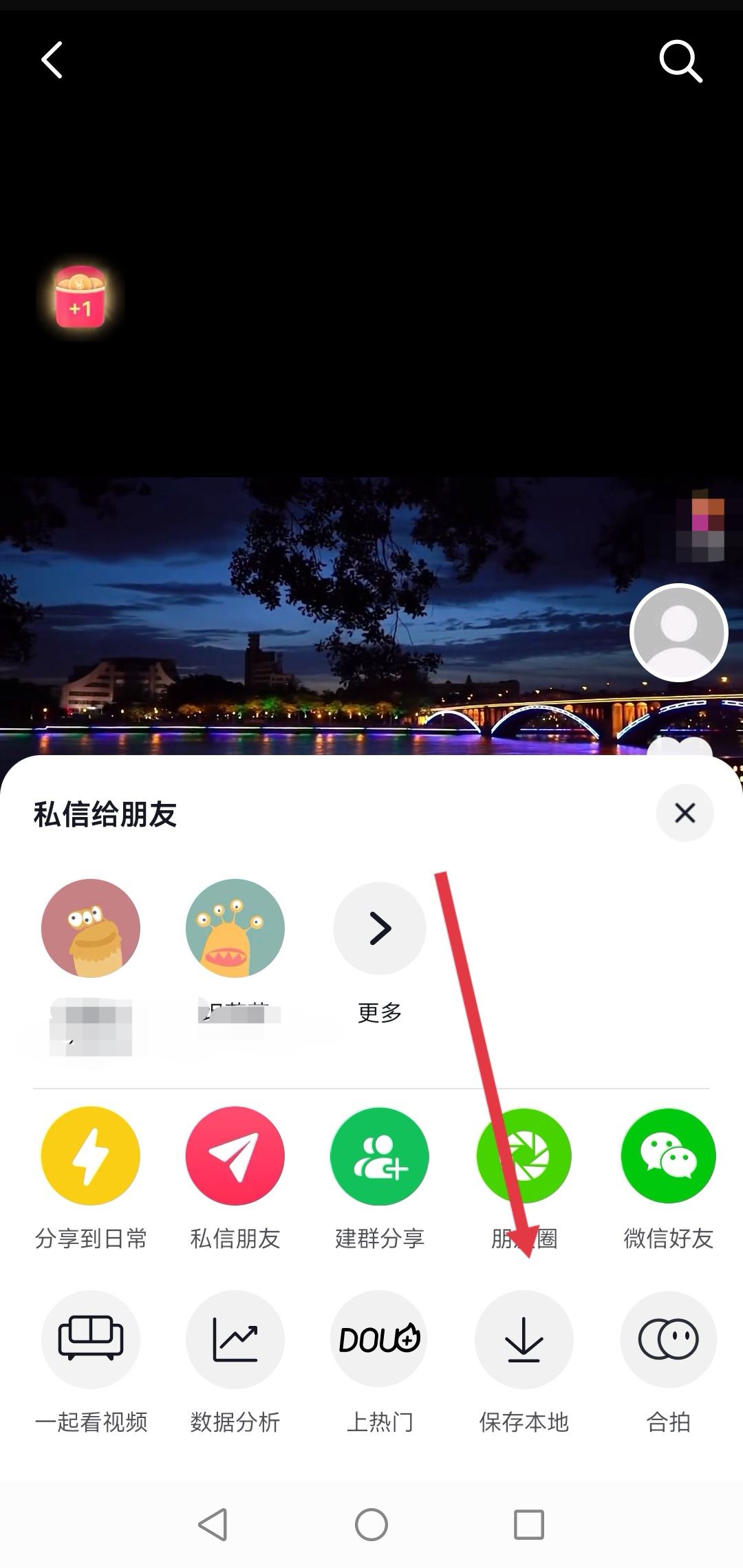 保存自己的視頻怎么把抖音號去除？