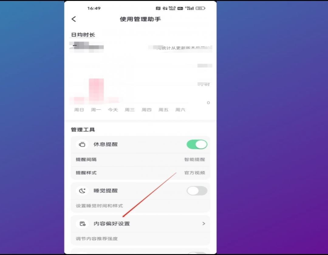 抖音大數(shù)據(jù)偏好怎么消除？