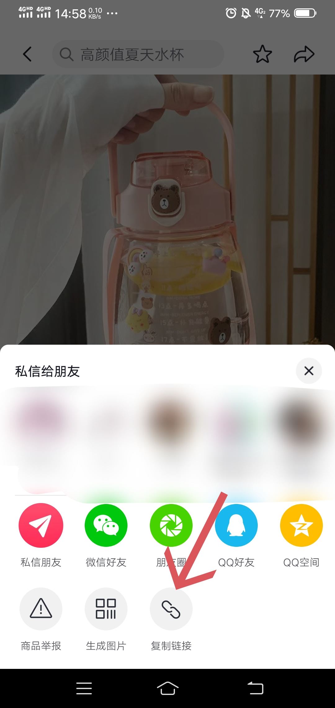 抖音店鋪鏈接怎么復(fù)制發(fā)給別人？