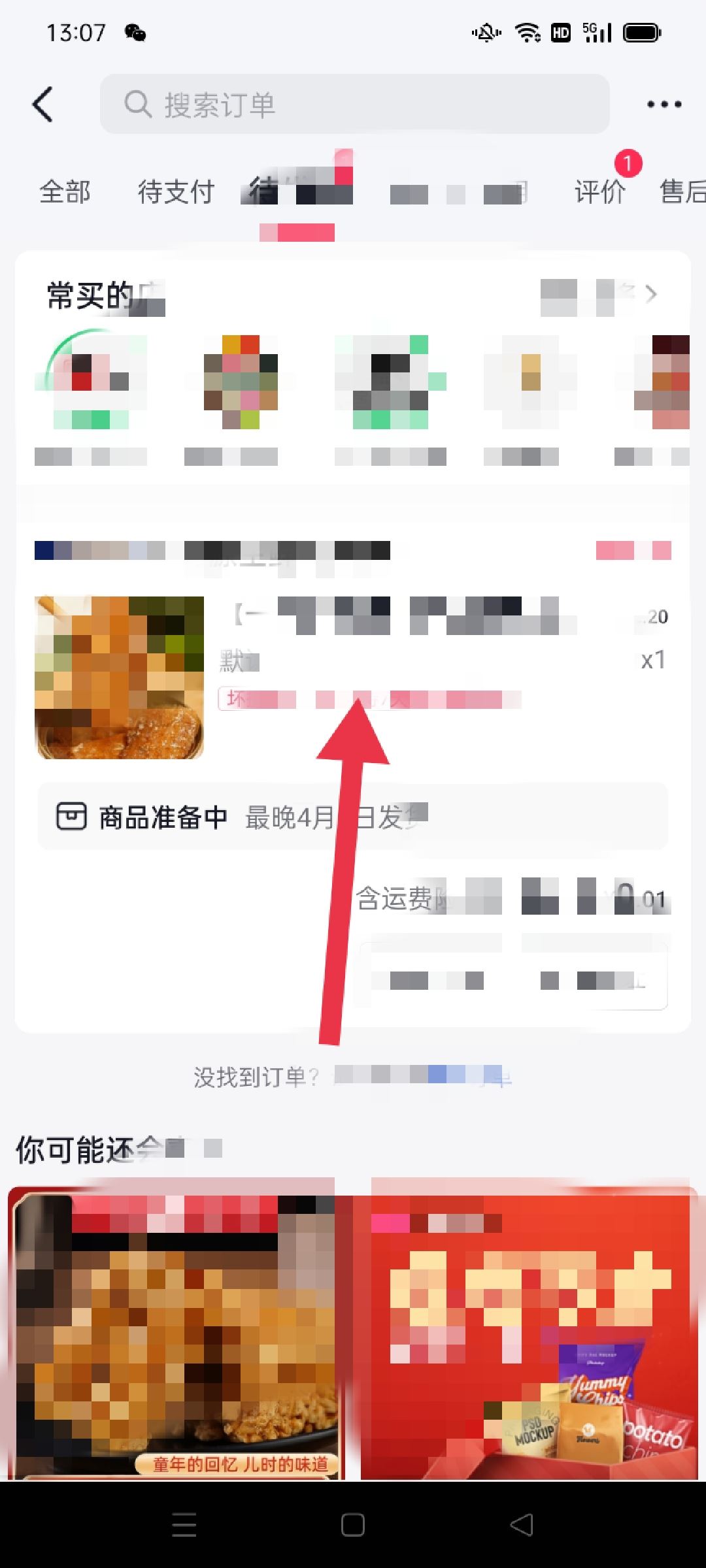 抖音如何退貨給賣家？