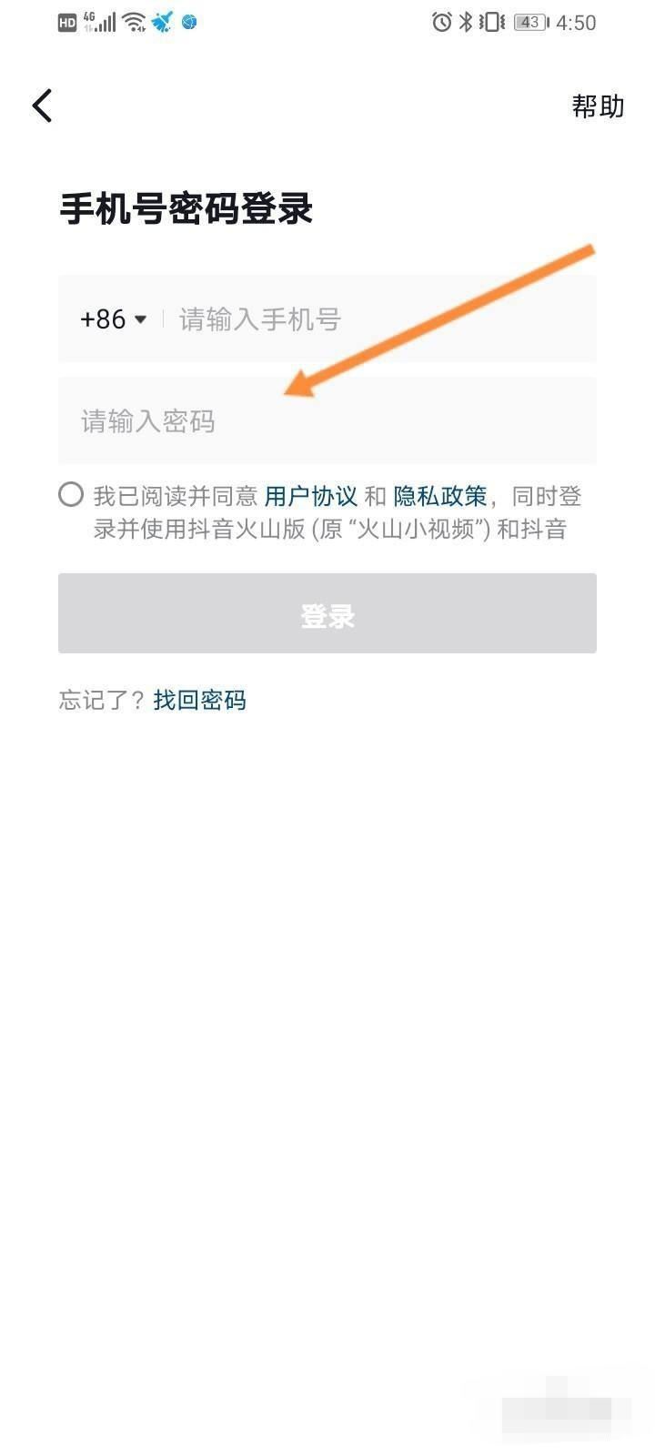 換手機(jī)號(hào)碼怎么登錄原來的抖音號(hào)？