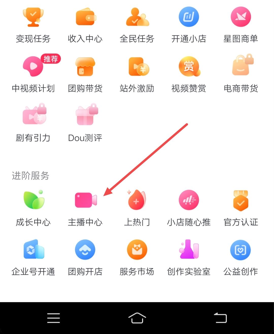 怎么看自己的抖音號是否開過直播？