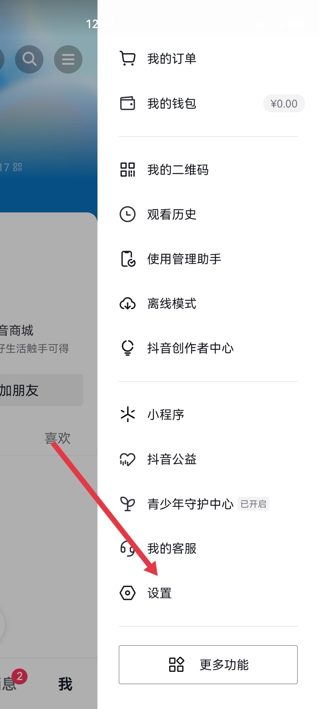抖音綁定手機號碼丟失了怎么更換？