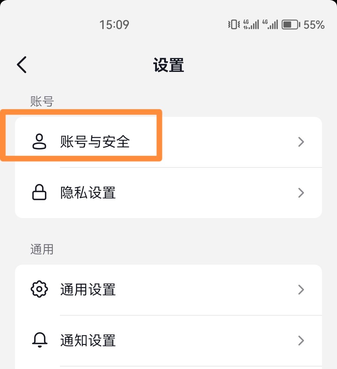 抖音密碼忘了怎么找回？