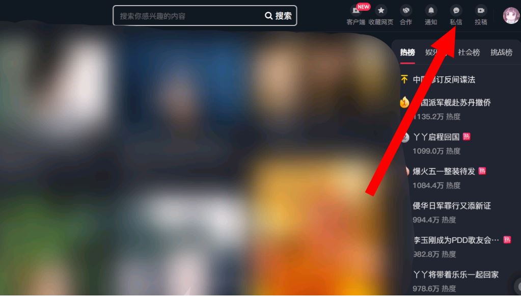 怎么查抖音私信聊天記錄？