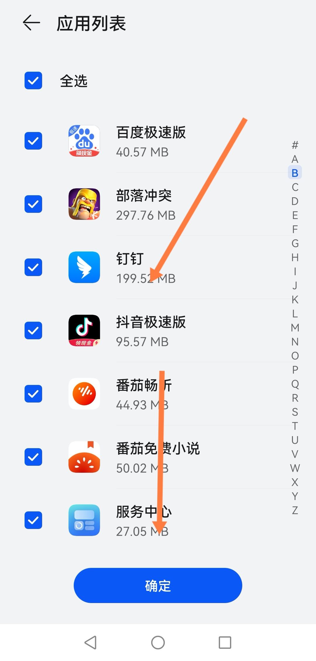 怎么恢復(fù)抖音私聊記錄？