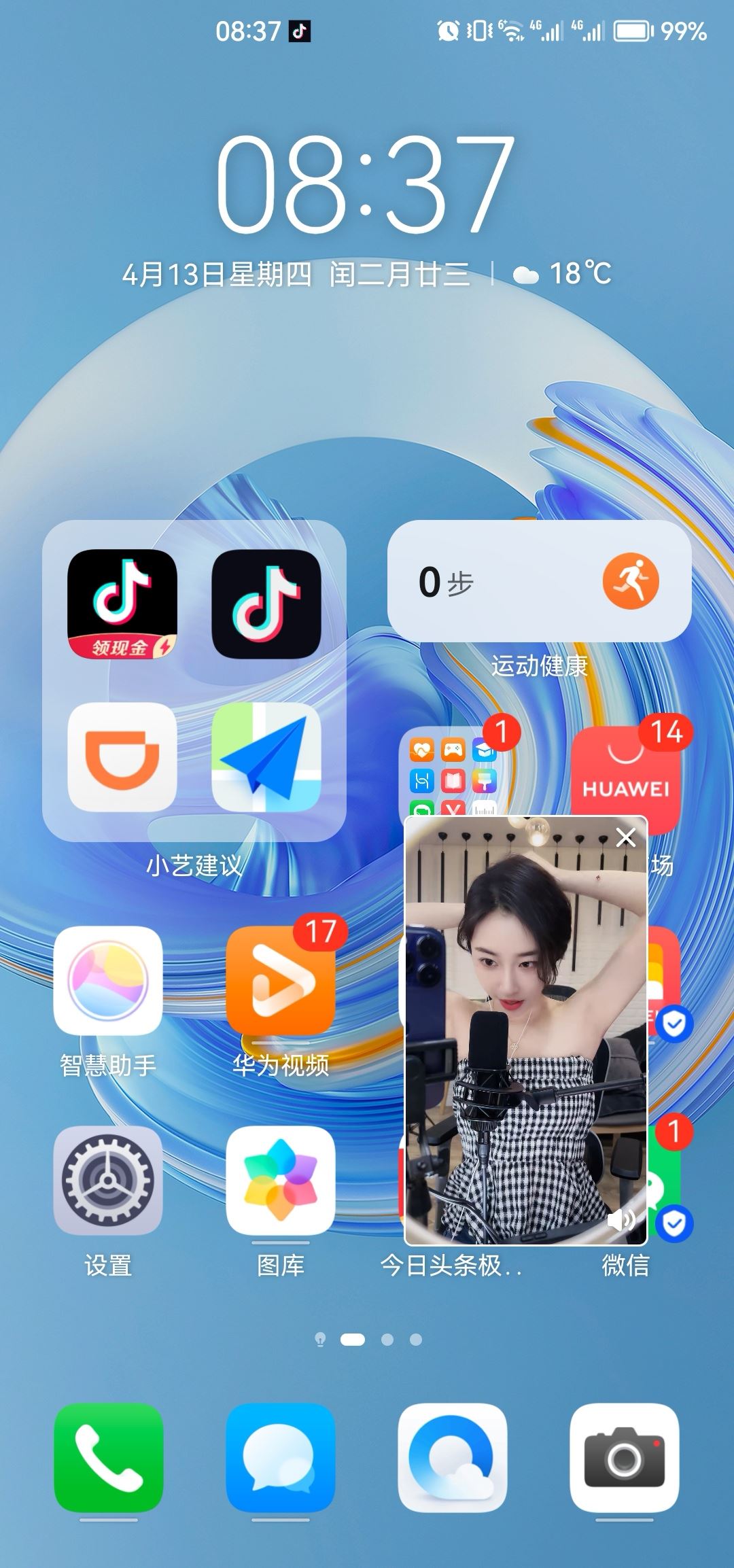 看抖音直播如何息屏了還能聽聲音？