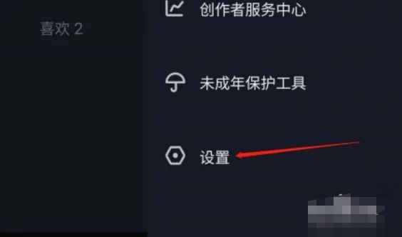 抖音文案怎么取消滾動？