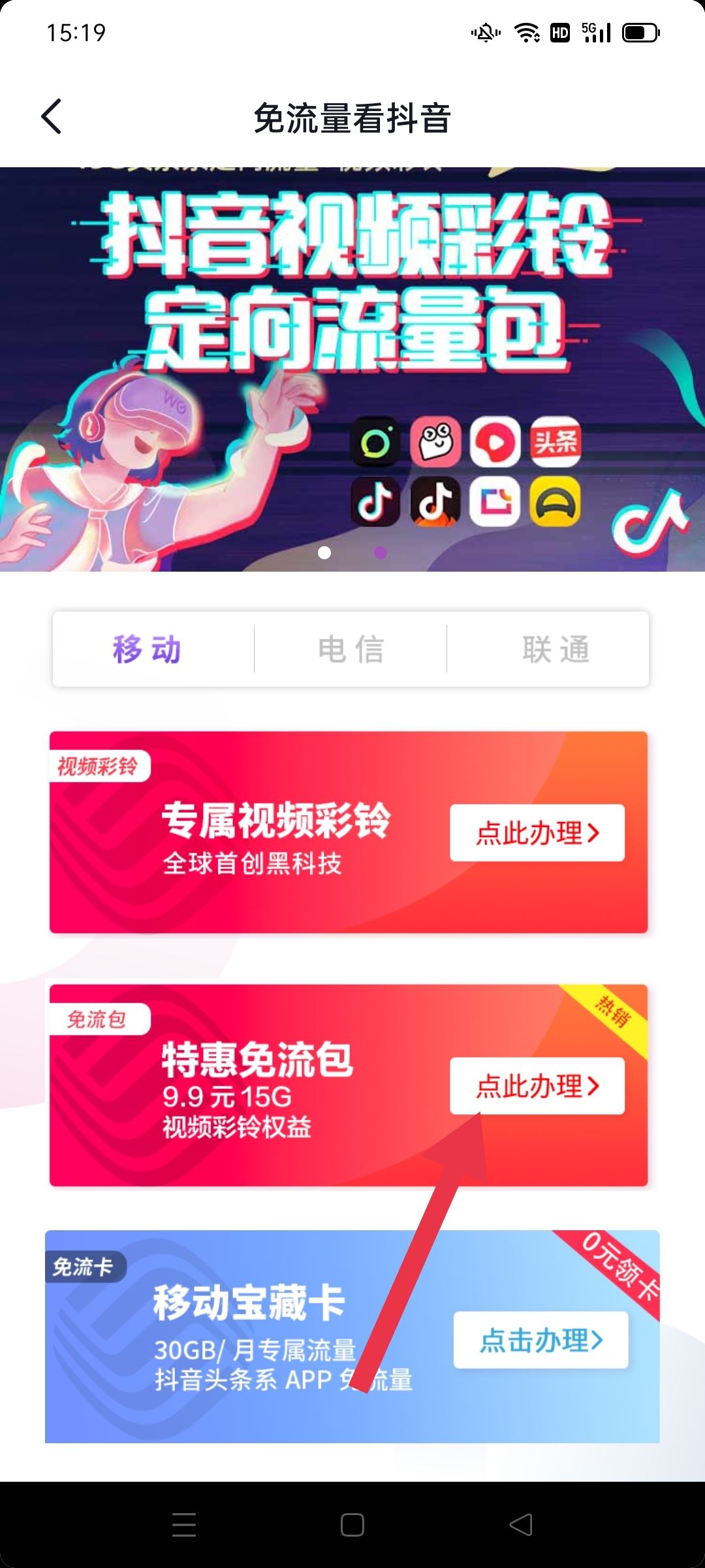 抖音定向流量怎么開(kāi)？