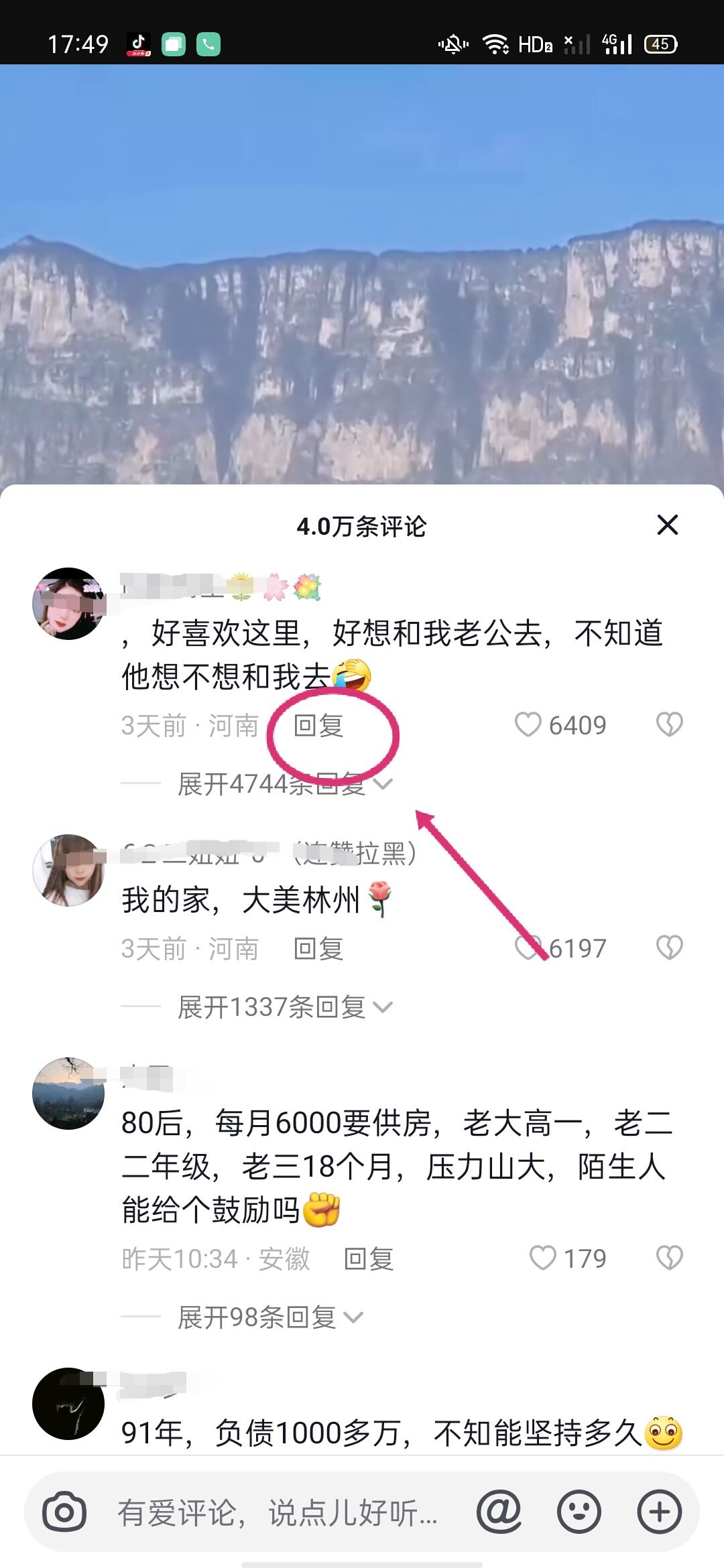 抖音怎么回復(fù)評論？