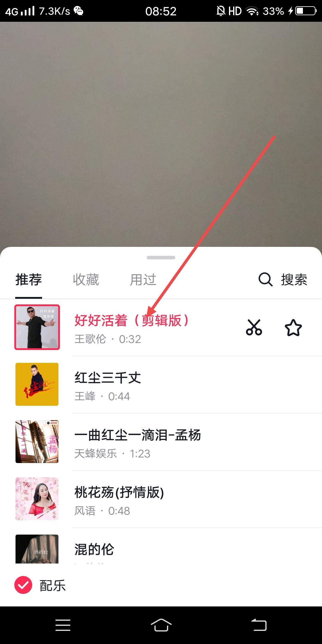 怎樣發(fā)抖音視頻有歌詞有字？