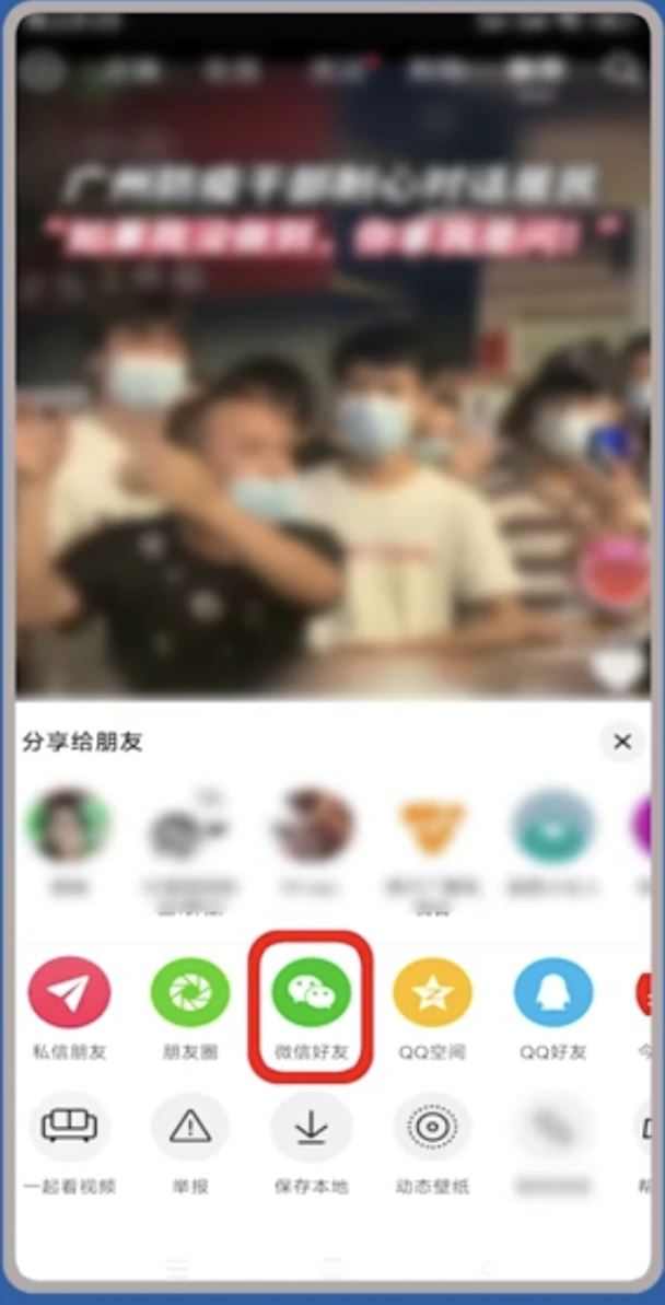 抖音視頻怎么轉(zhuǎn)發(fā)給微信好友？