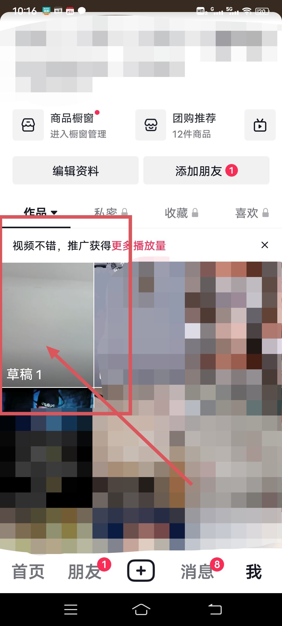 抖音草稿里的視頻怎么保存到相冊？