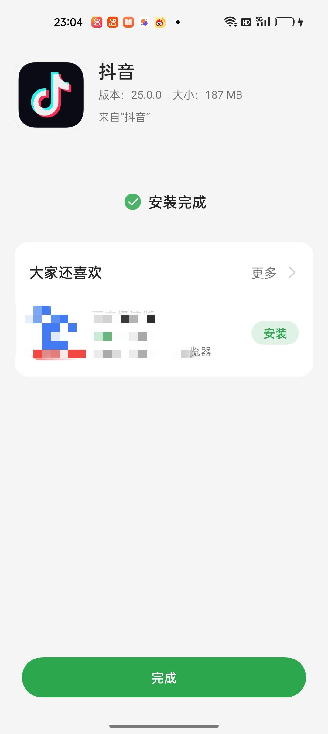 抖音升級(jí)是怎么操作？