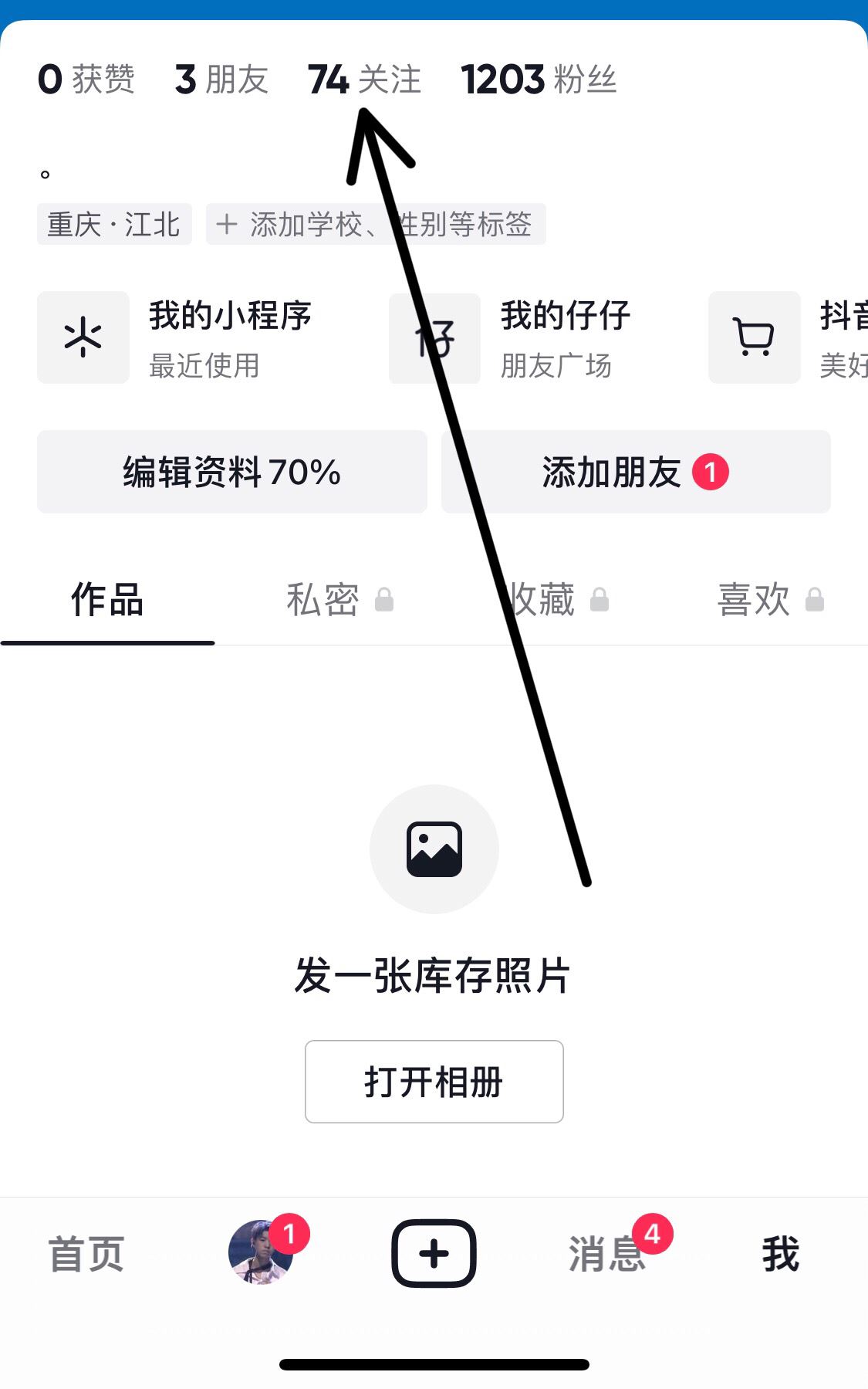 抖音如何批量取消關(guān)注的人？