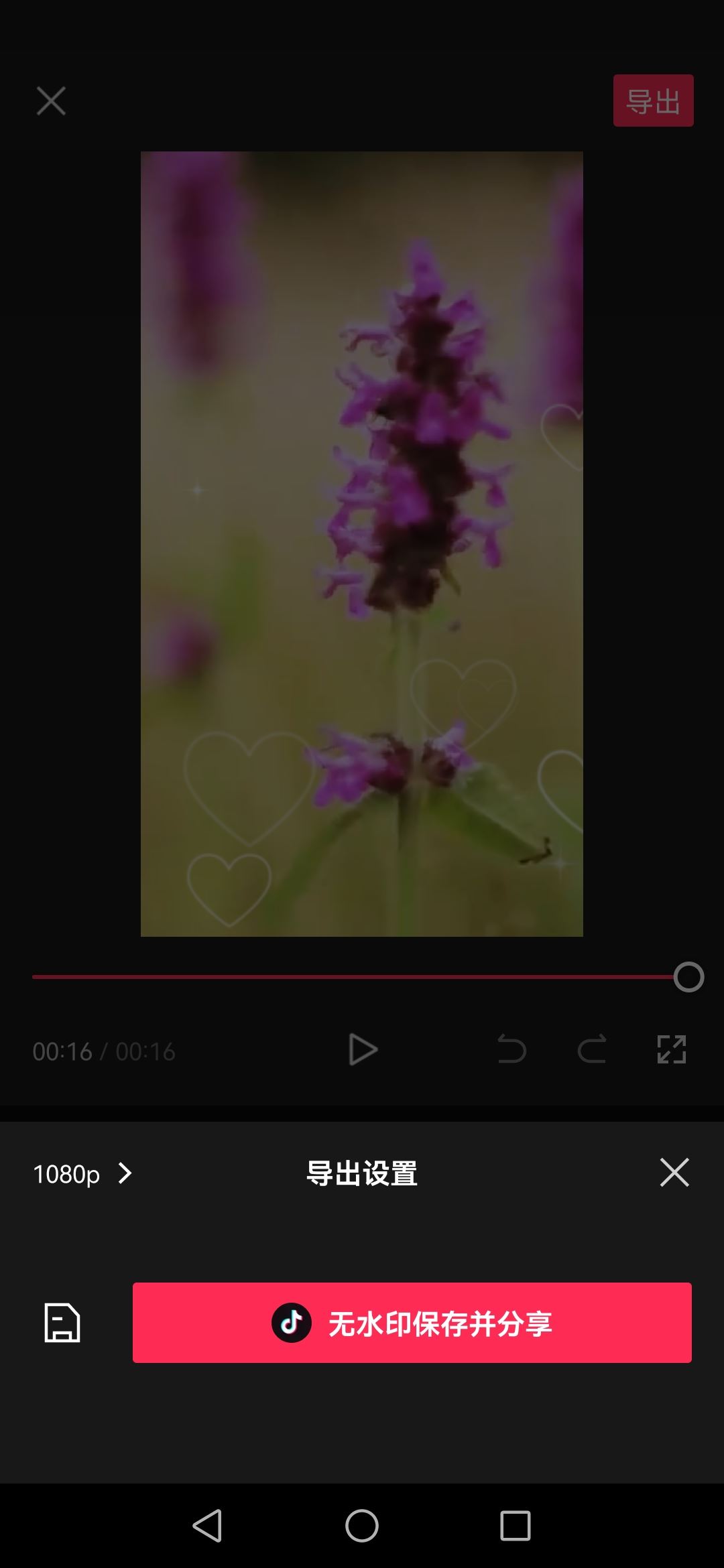 剪映發(fā)抖音視頻怎么去掉剪映標(biāo)簽？