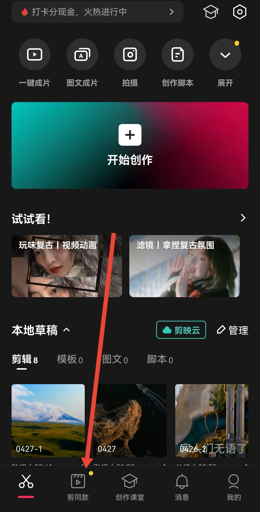 剪映發(fā)抖音視頻怎么去掉剪映標(biāo)簽？