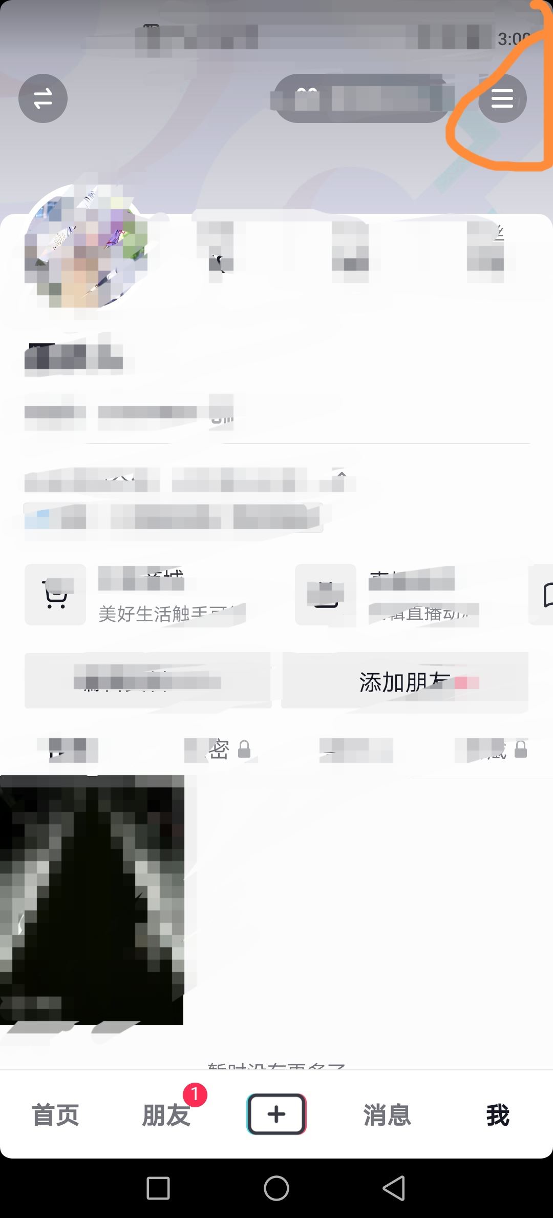 抖音怎樣退出兒童模式？