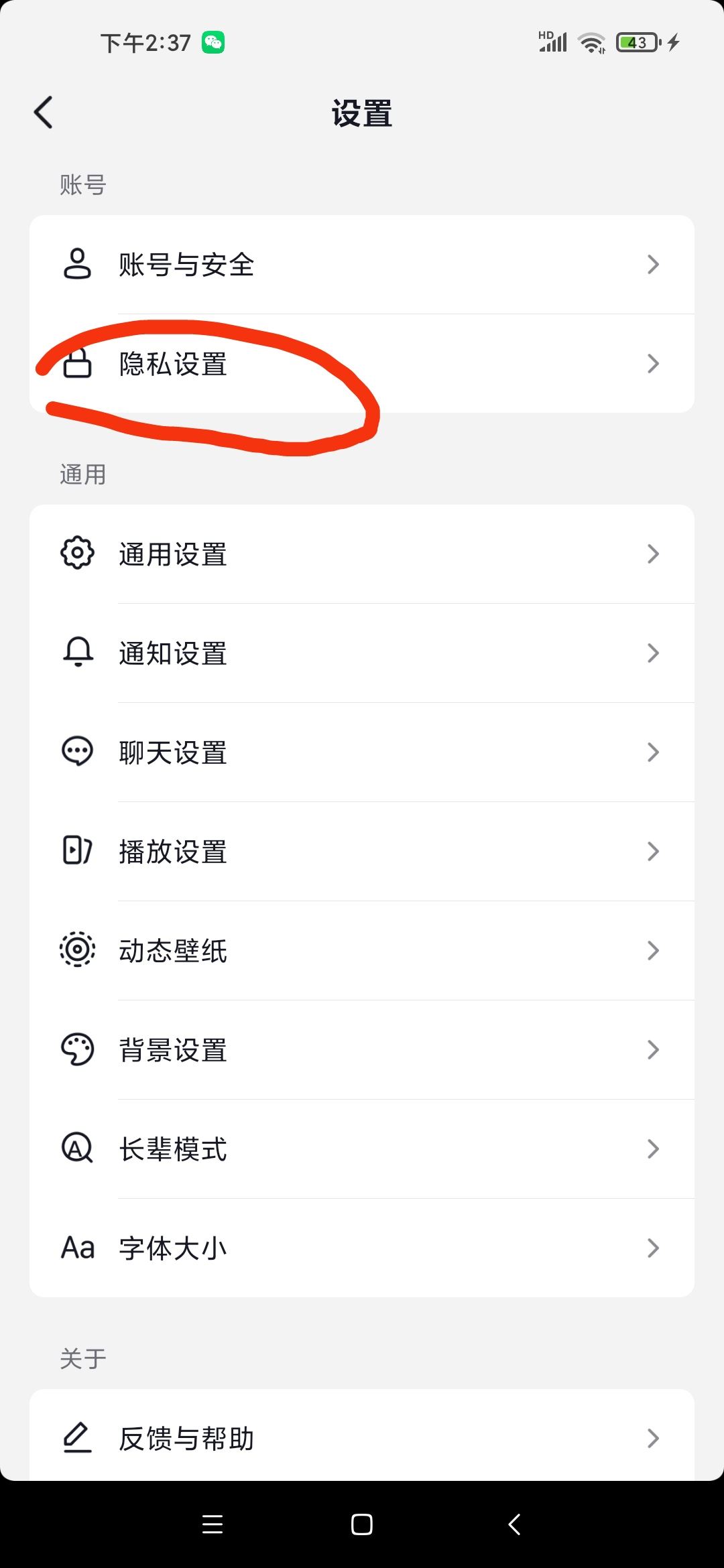 抖音瀏覽別人作品如何不留痕跡？