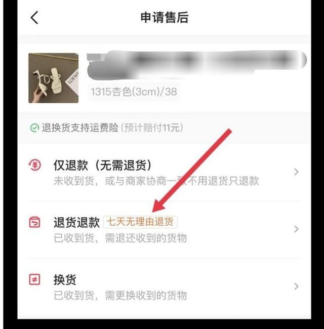 抖音退貨上門取件流程？