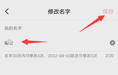 抖音反昵稱(chēng)怎么改？