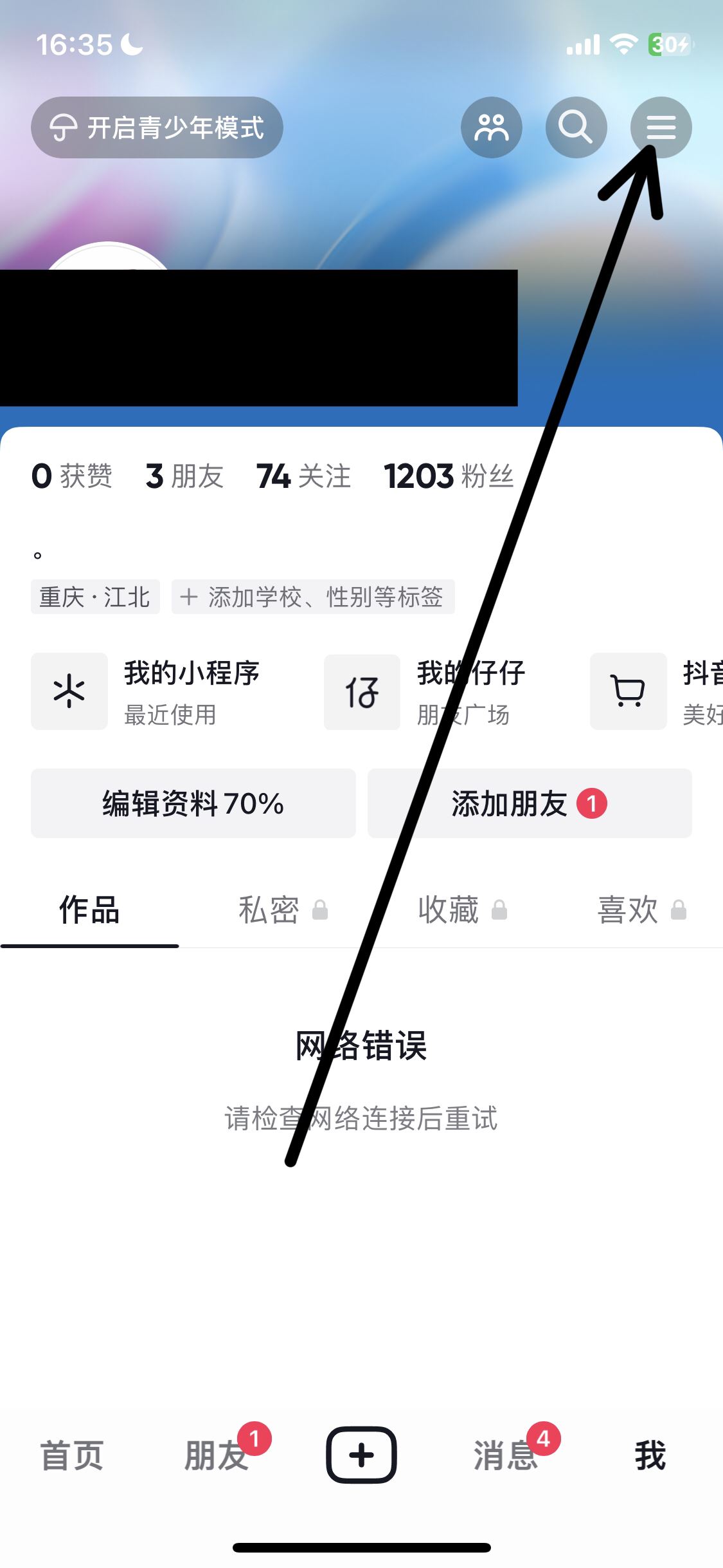 抖音私信彈窗怎么開啟？