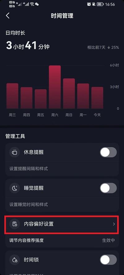 抖音大數(shù)據(jù)偏好怎么消除？