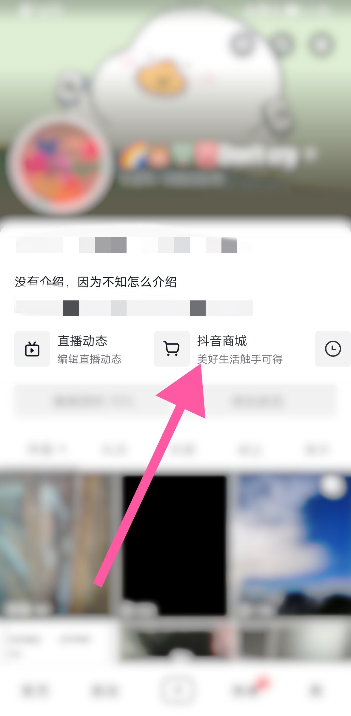 抖音購物車的東西怎么清除？