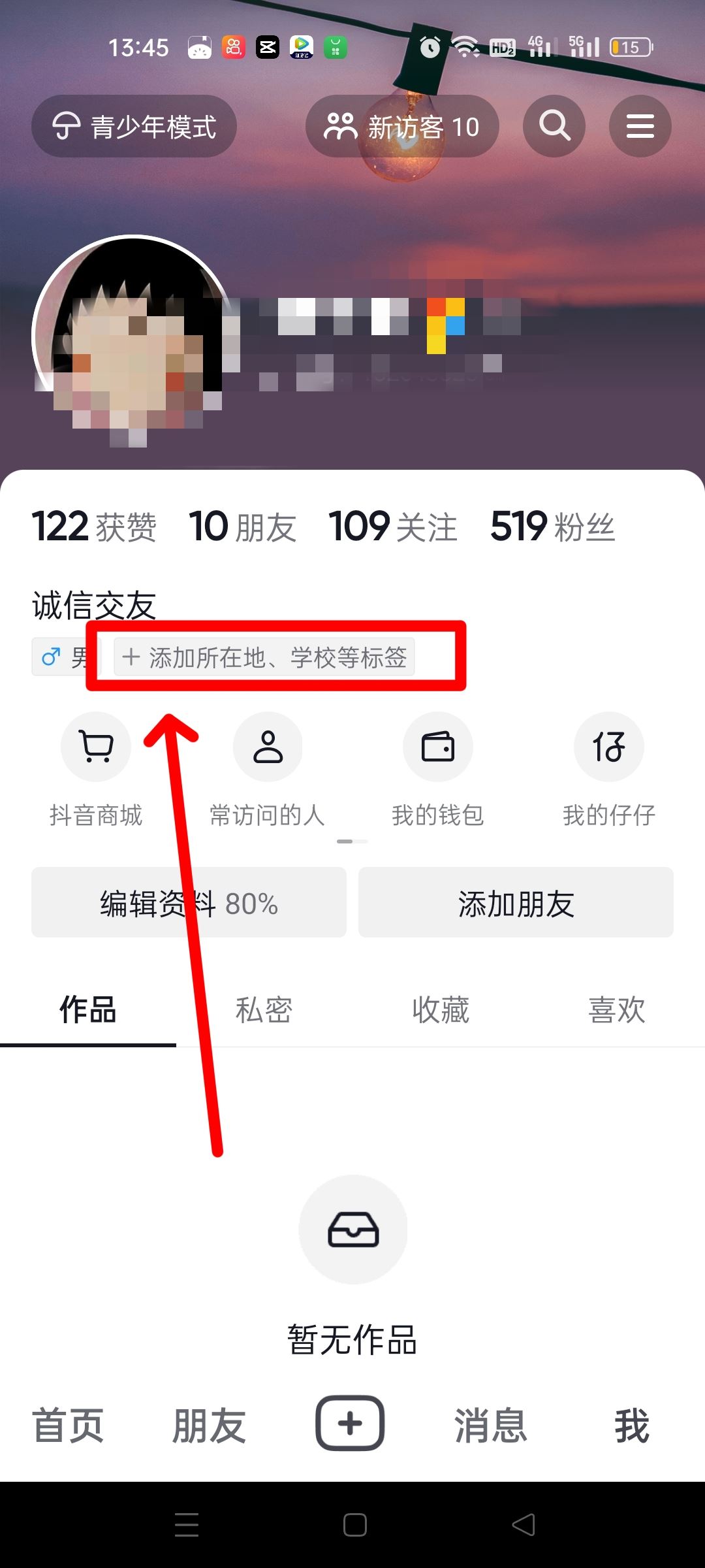 抖音名字改了4次怎么再改名字？