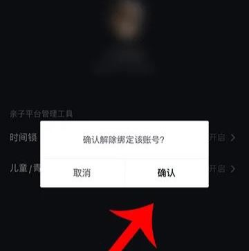 抖音親子鎖怎么關(guān)閉？