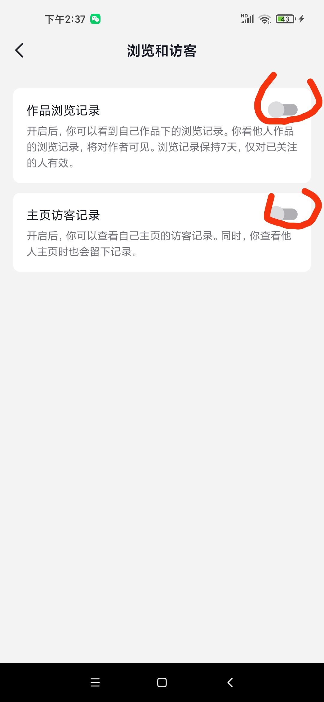 抖音瀏覽別人作品如何不留痕跡？