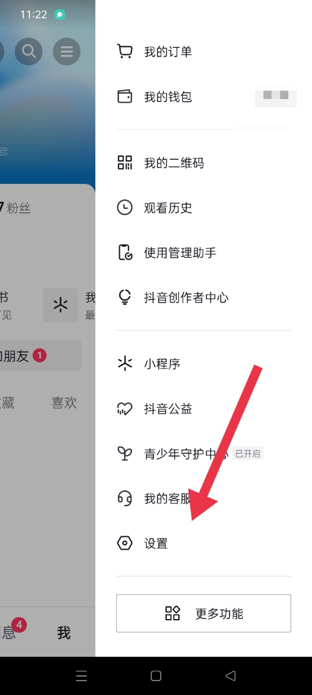 怎么查抖音號是哪個手機號注冊的？