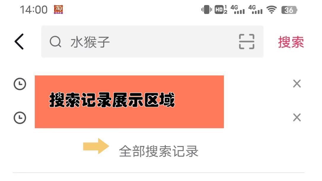 怎么刪除抖音搜索過的關鍵詞？