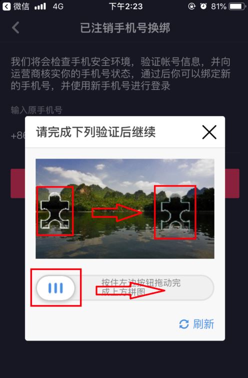 手機(jī)號(hào)注銷了抖音登不上怎么辦？